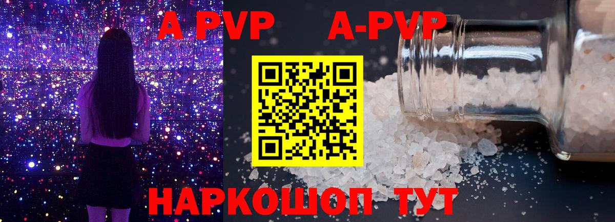 Тихвин  Alpha PVP СК  Alfa_PVP  A PVP кристаллы  Вход с VPN  A PVP СК КРИС 