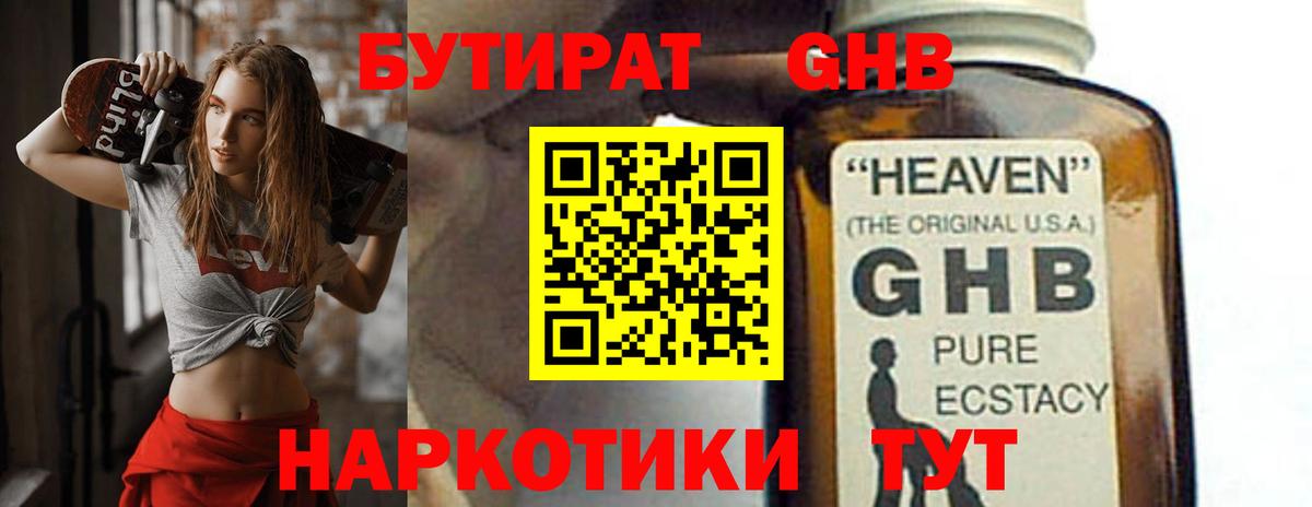 Бутират  Бутират Butirat  Вход с VPN  Тихвин 