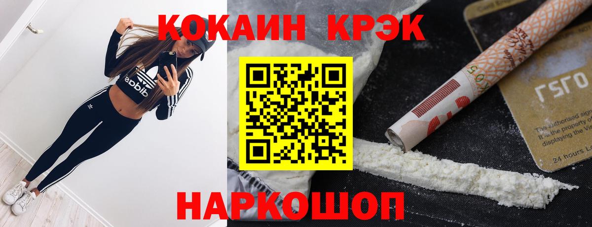 COCAIN 97%  Кокаин Эквадор  Тихвин  Вход с VPN 
