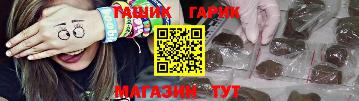 Гашиш гарик  ГАШИШ  Вход с VPN  магазин продажи наркотиков  Гашиш Premium  Тихвин 
