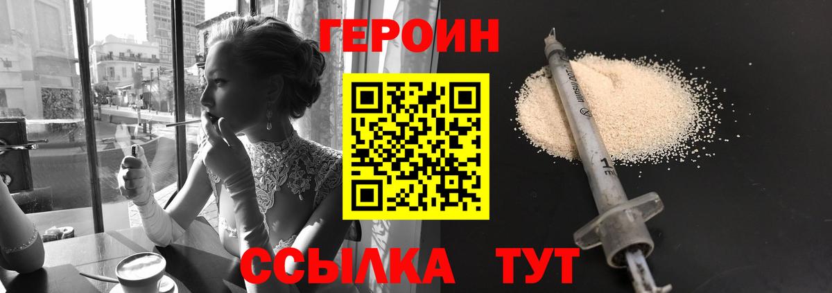 ГЕРОИН  Вход с VPN  Тихвин  ГЕРОИН хмурый 