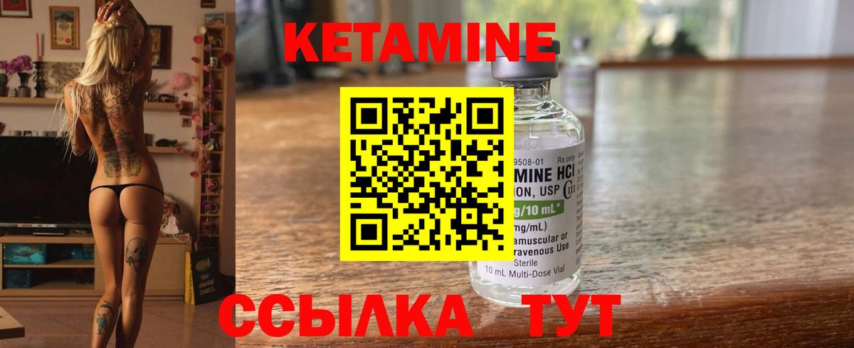 Кетамин VHQ  Вход с VPN  Тихвин 