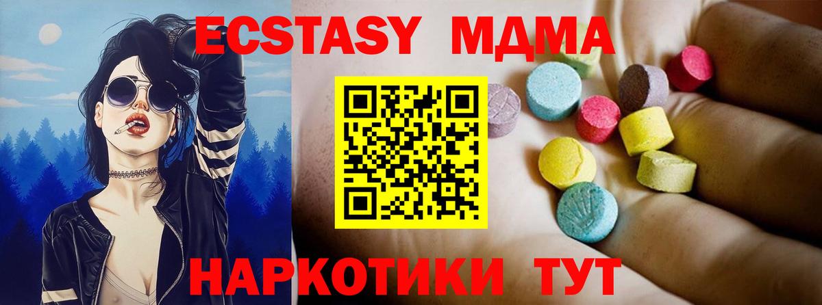 Тихвин  МДМА Molly  MDMA  МДМА молли  Вход с VPN 