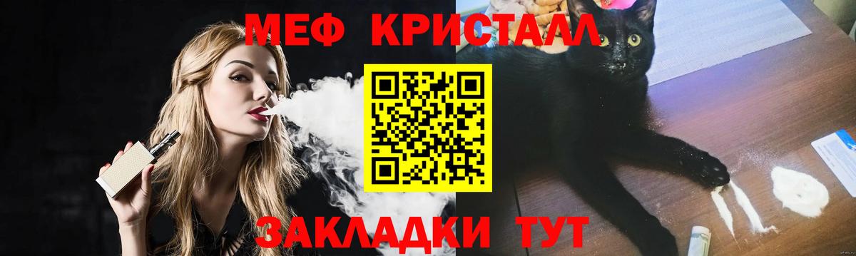 Мефедрон мяу мяу  Меф  Тихвин  Меф VHQ  hydra маркетплейс  Вход с VPN 