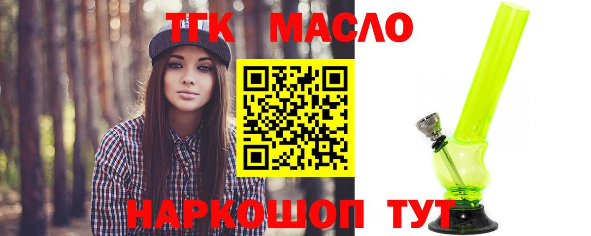 купить наркотик  ТГК Wax  Вход с VPN  Дистиллят ТГК концентрат  Тихвин 